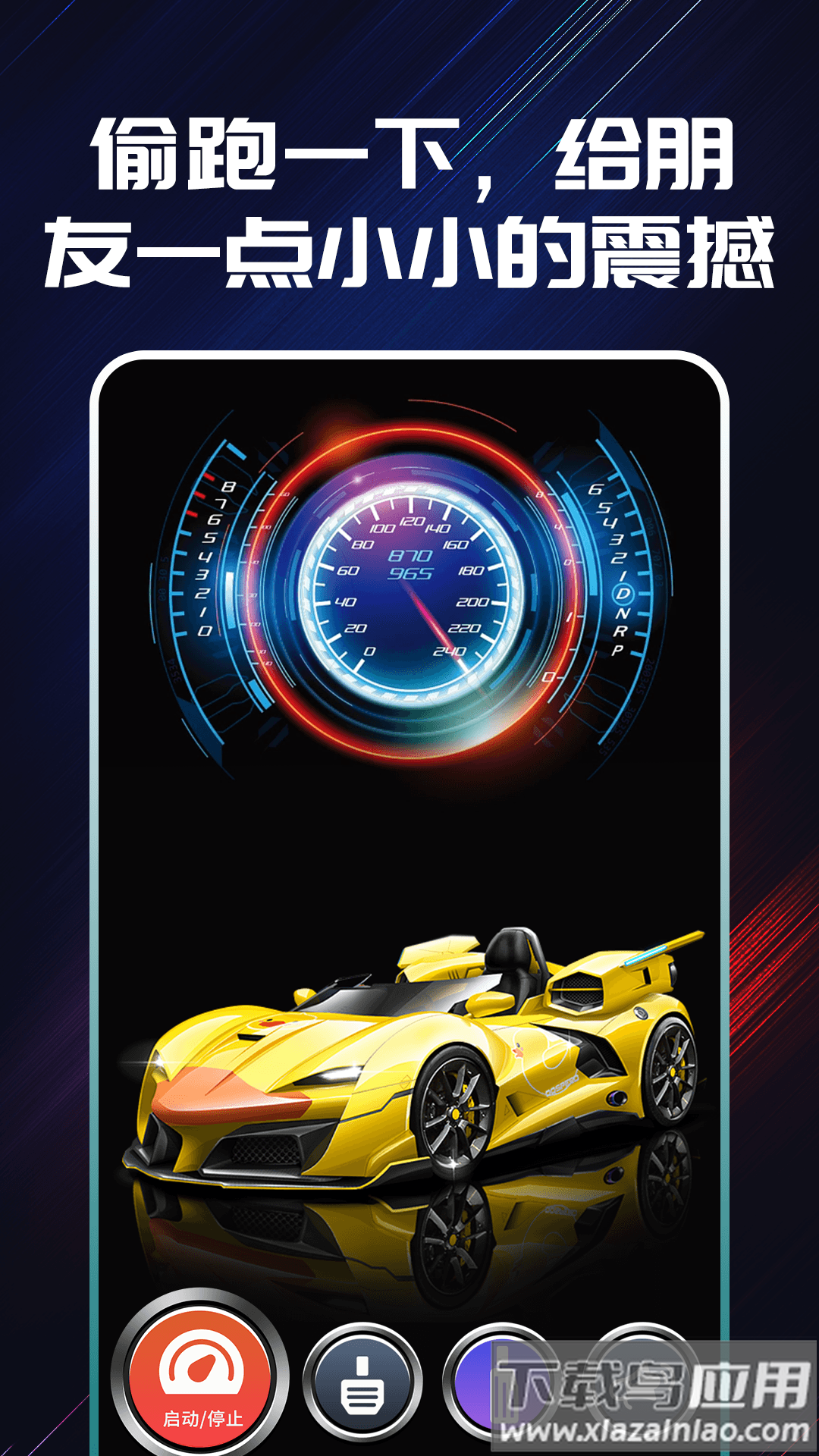 声浪模拟器最新版截图1