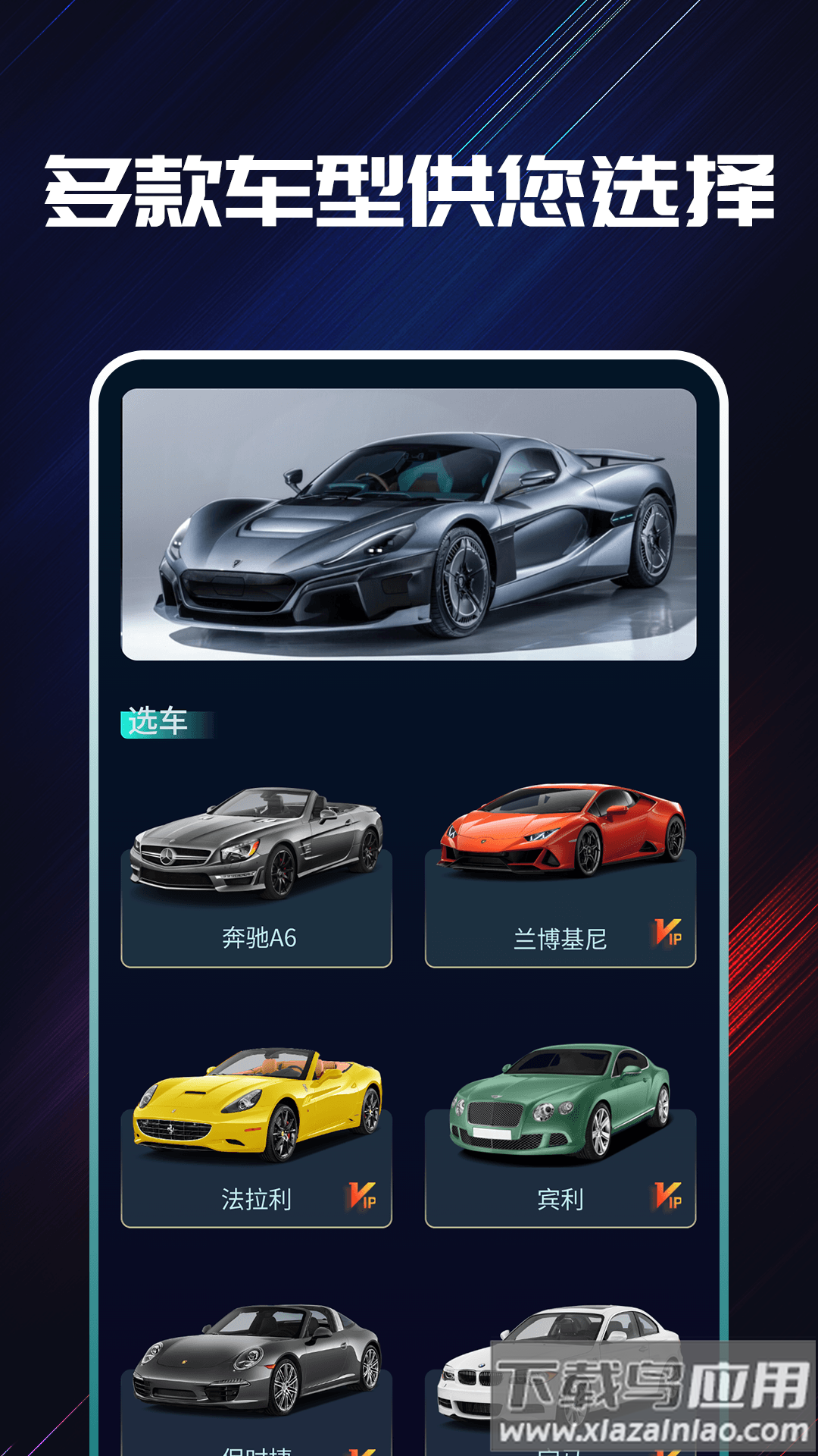 声浪模拟器最新版截图3