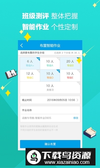 魔题库学生版app官方版截图3