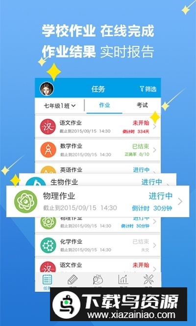 魔题库学生版app官方版截图4