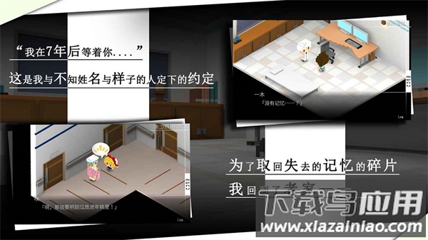 我在七年后等你下载最新版截图3