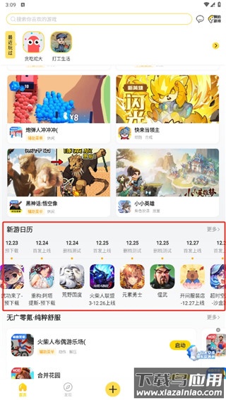 闪玩app官方版