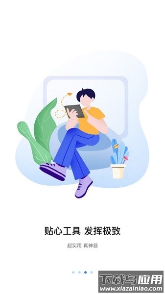 八爪鱼遥控软件截图2