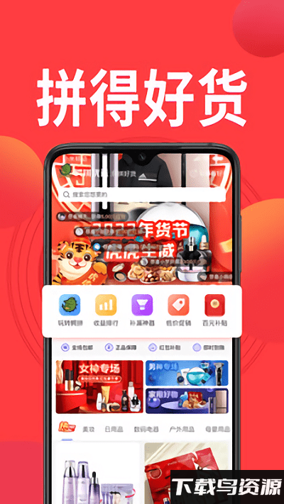 鳄拼优选app截图2