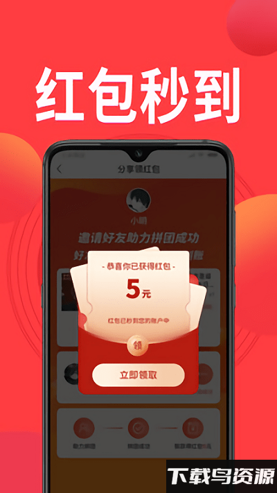 鳄拼优选app截图4