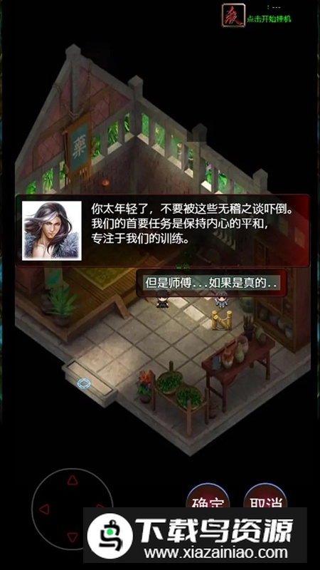 魔道起源手游官方新版本截图2