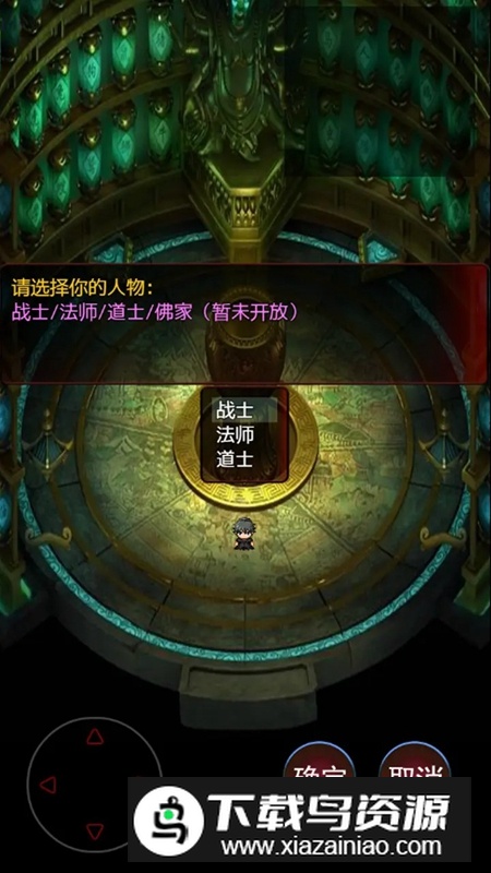 魔道起源手游官方新版本截图3