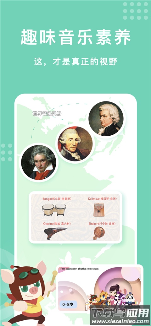 乐开音乐APP最新版截图2