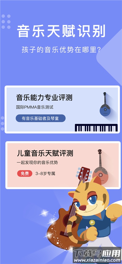 乐开音乐APP最新版截图3