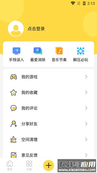 闪玩截图5