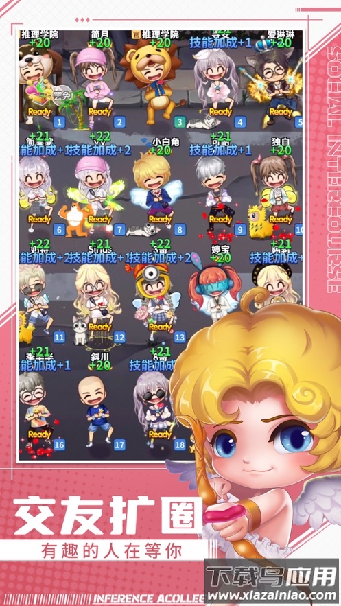 推理学院官方下载最新版截图4