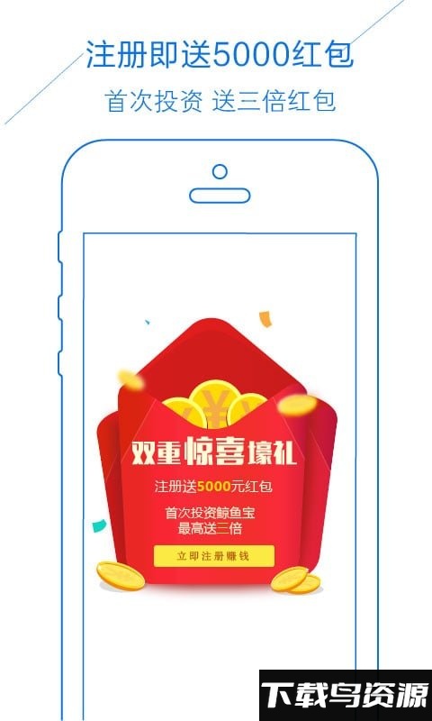 鲸鱼理财手机版截图1