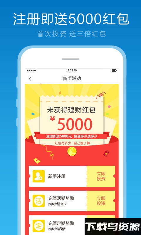 鲸鱼理财手机版截图2