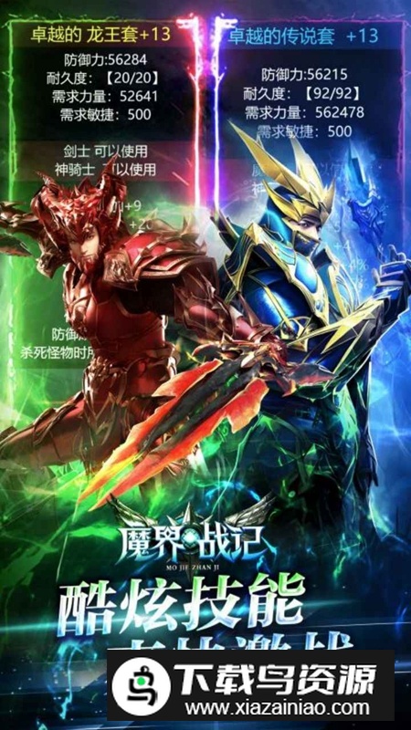 魔界战记官方正版手游最新版截图1