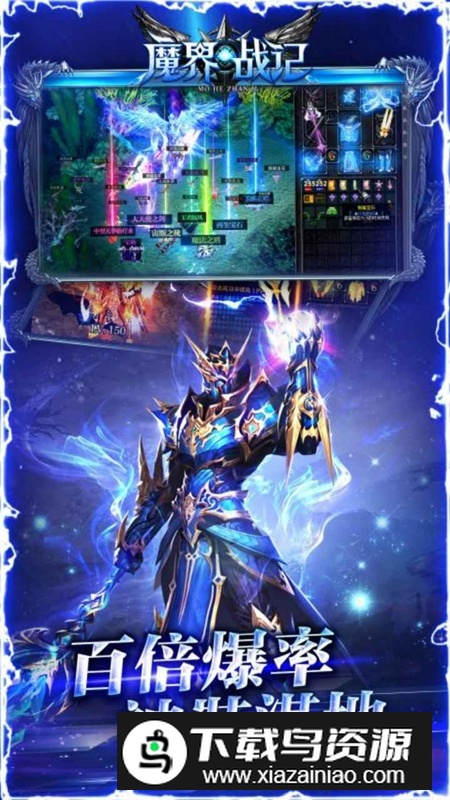 魔界战记官方正版手游最新版截图2