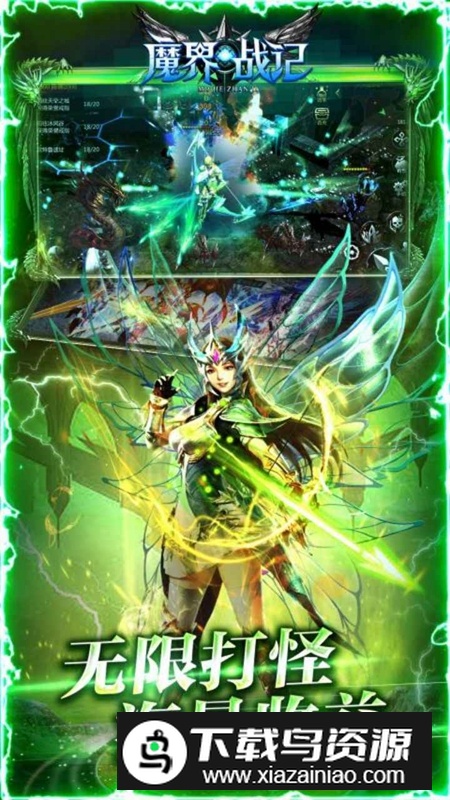 魔界战记官方正版手游最新版截图4