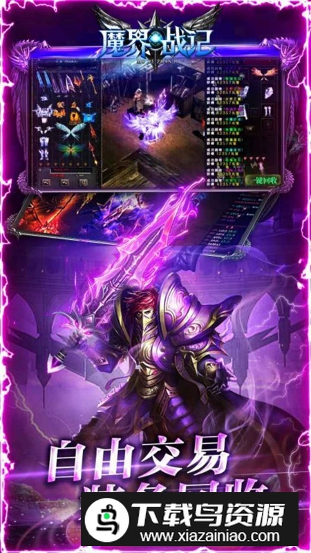 魔界战记官方正版手游最新版截图5