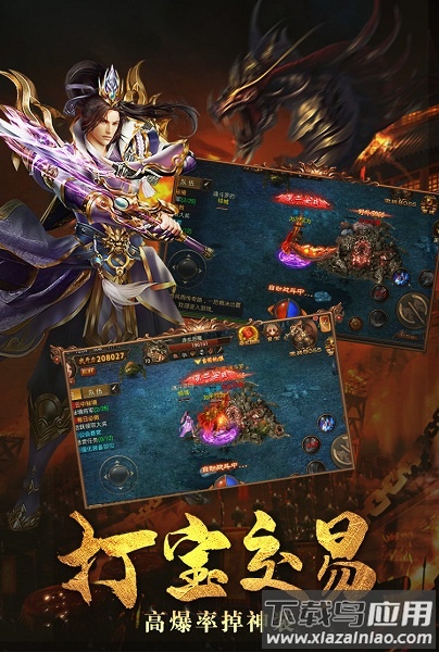 超爆传奇2022截图2