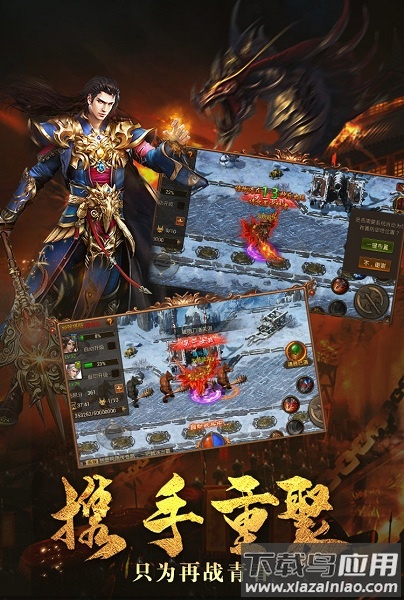 超爆传奇2022截图3