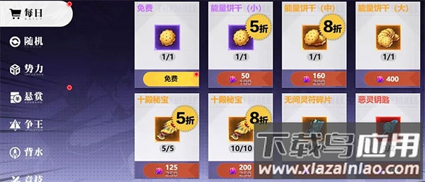 镇魂街武神觉醒红包版