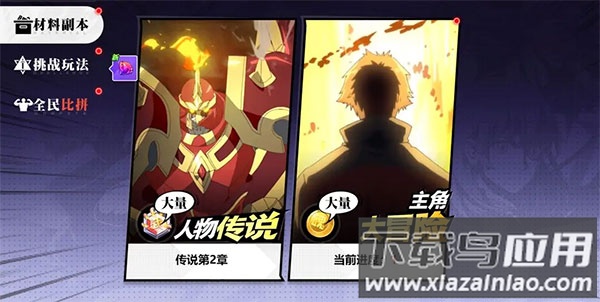 镇魂街武神觉醒红包版