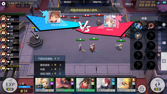 300大作战5v5公平竞技手游