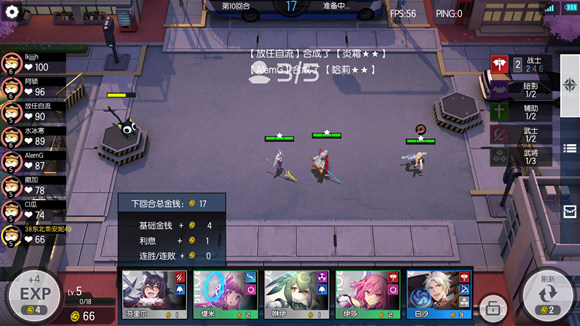 300大作战5v5公平竞技手游