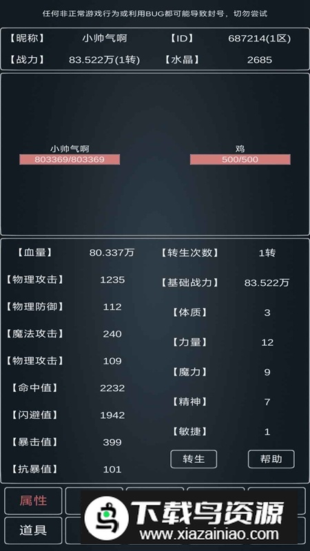 魔物世界游戏官方版最新版截图1