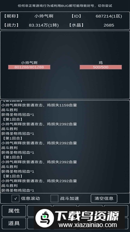 魔物世界游戏官方版最新版截图2