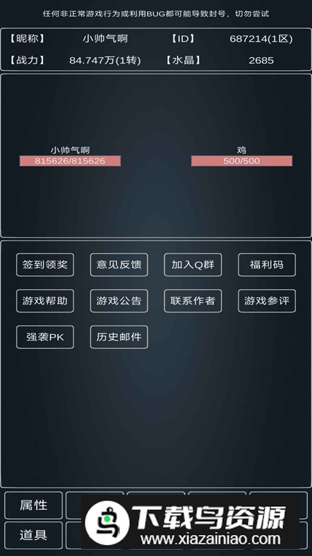 魔物世界游戏官方版最新版截图3