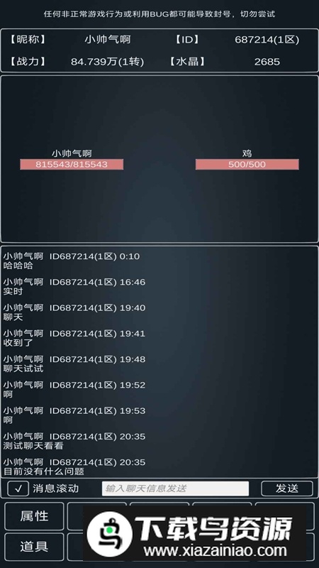 魔物世界游戏官方版最新版截图4
