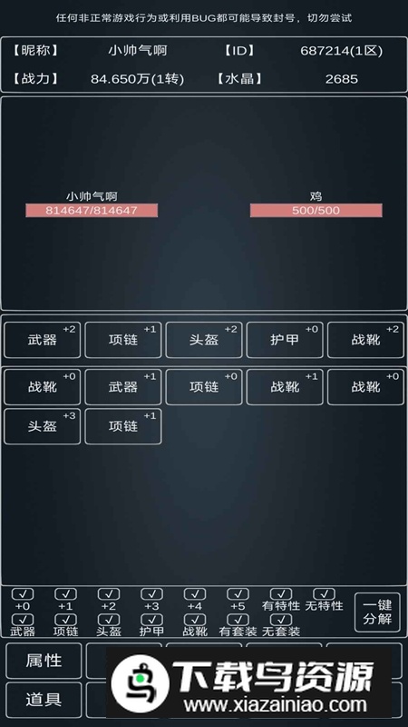 魔物世界游戏官方版最新版截图5