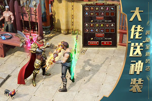 一刀传世10倍服截图3