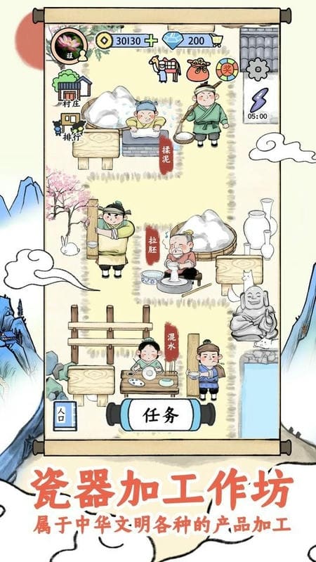 丝路工坊折相思破解版最新版截图2