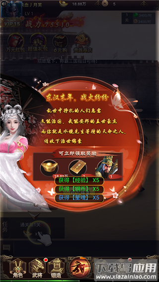 鏖战三国(0.1折送万元红包)