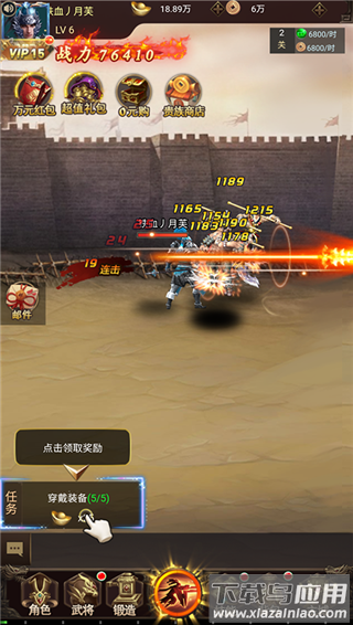 鏖战三国(0.1折送万元红包)