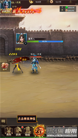 鏖战三国(0.1折送万元红包)