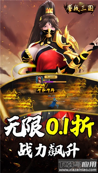 鏖战三国(0.1折送万元红包)最新版截图2