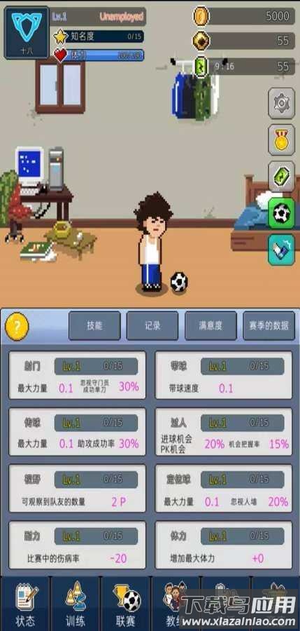 足球明星经理vip内置菜单最新版截图2