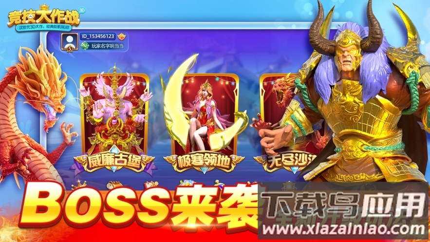 竞技大作战下载截图2