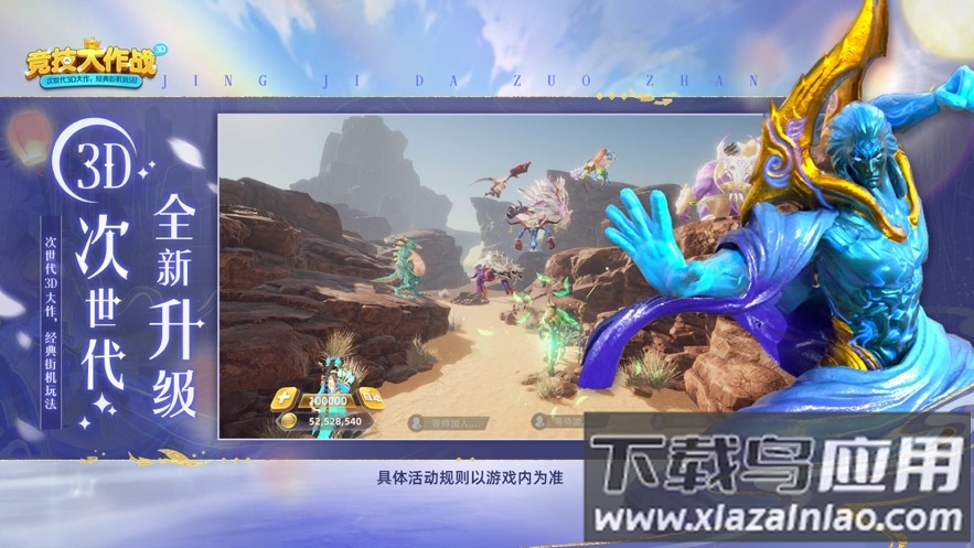 竞技大作战下载截图3