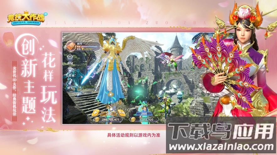 竞技大作战下载截图4