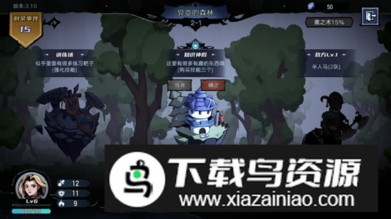 魔法战争手游官方最新版截图2