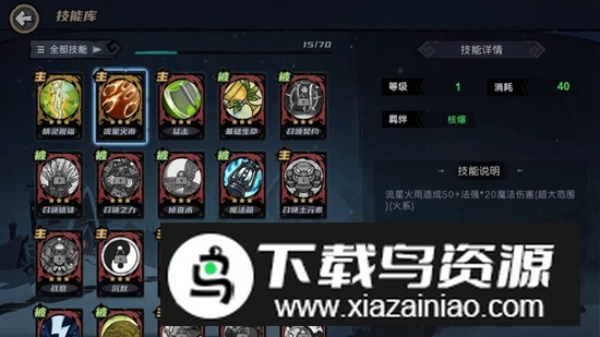 魔法战争手游官方最新版截图3