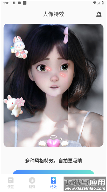 木春便签备忘录app