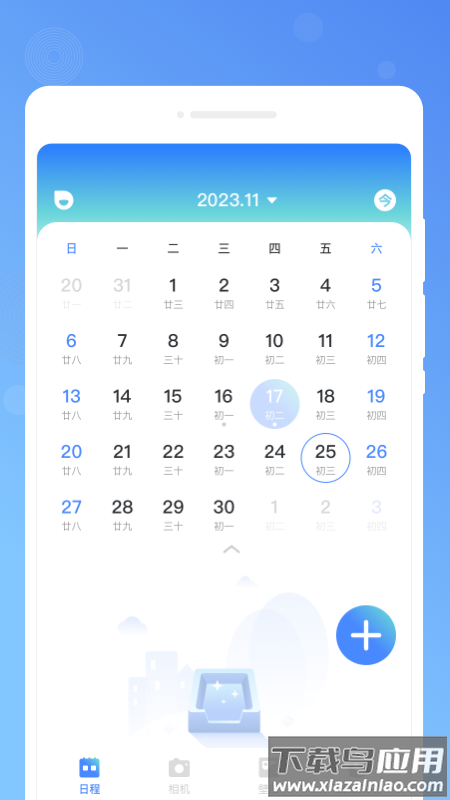 木春便签备忘录app最新版截图3