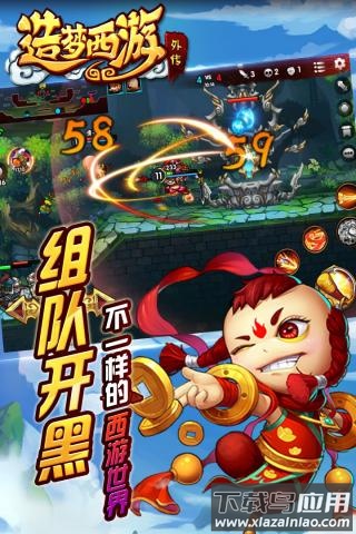 造梦西游外传破解版无限资源截图1