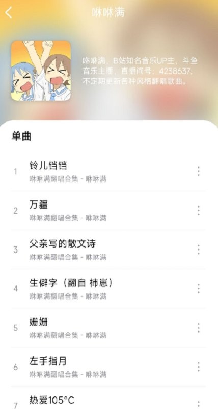 音乐世界最新版(MusicWorld)截图2