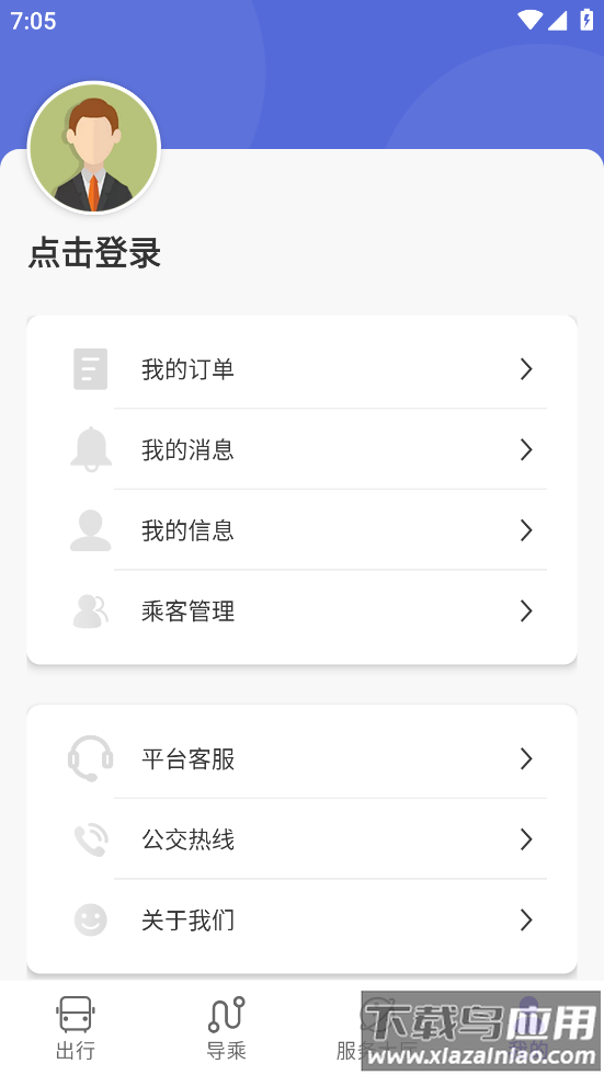 鹰城公交APP最新版截图3