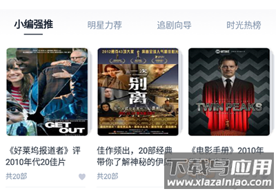 时光网Mtime社区app